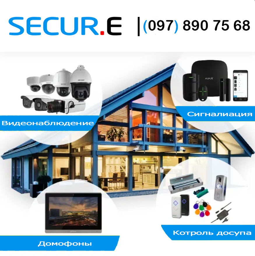 Интернет магазин «Secure»