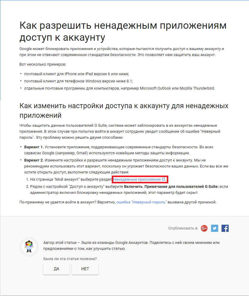 Настройка email-оповещений продуктов Hikvision